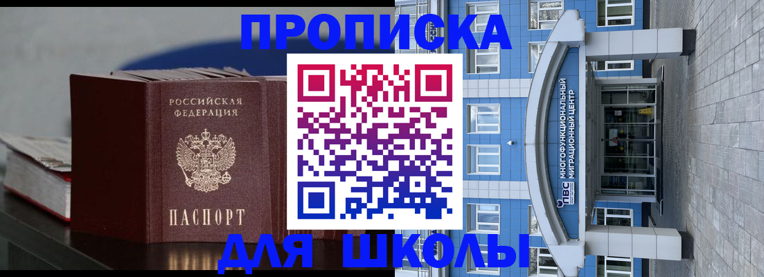 прописка регистрация в Емве