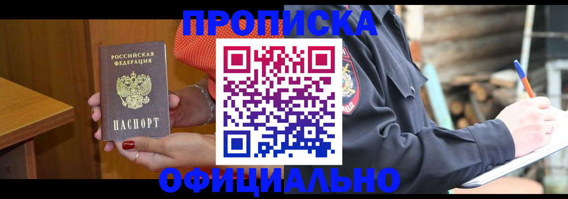 где прописаться в Емве