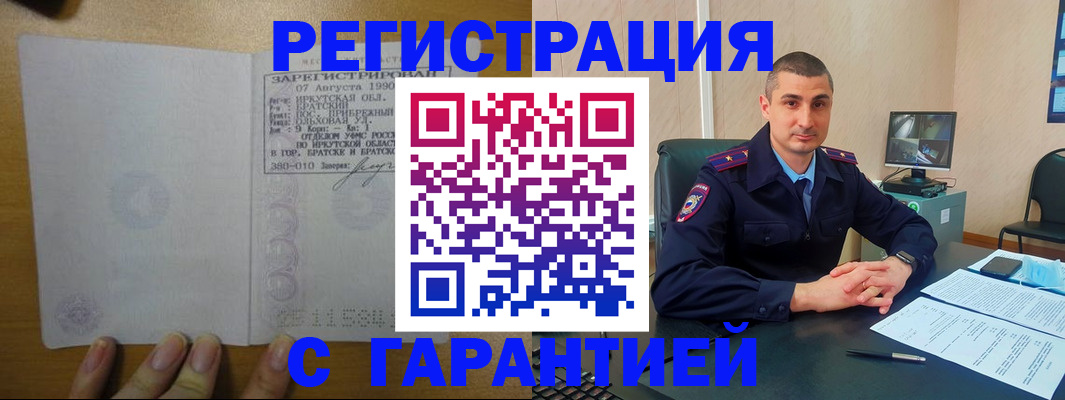 прописка штамп в Емве