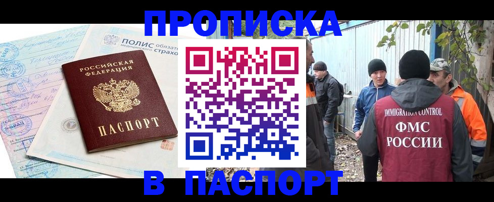 регистрация в Емве