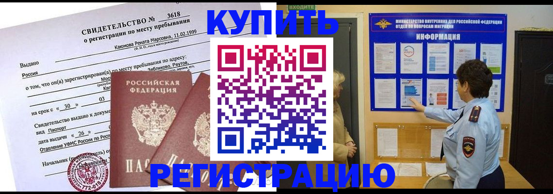 прописка иностранных граждан в Емве