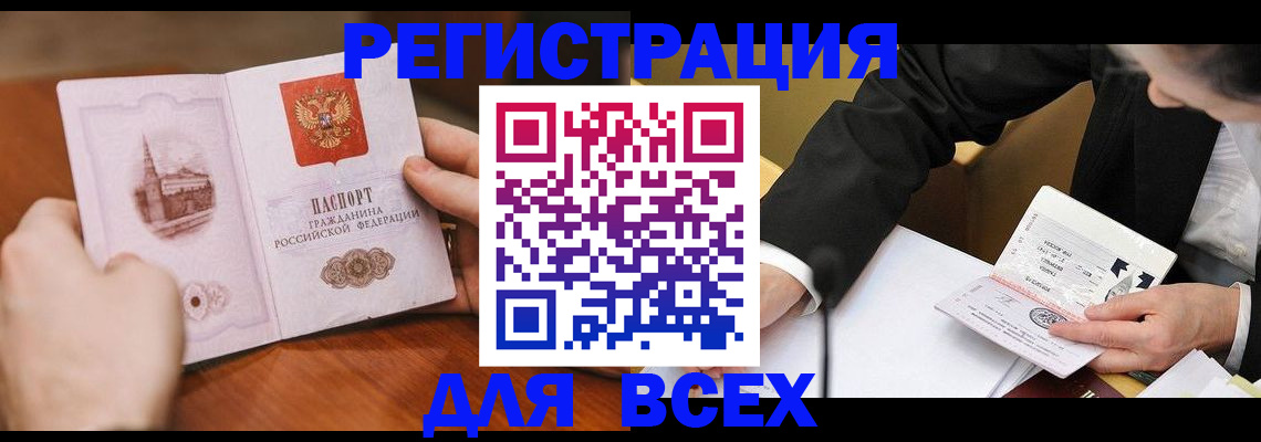 миграционный учет в Емве