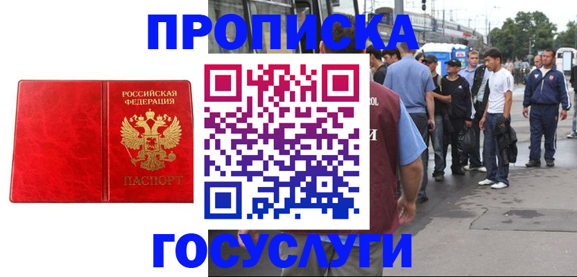 прописка для кредита в Емве