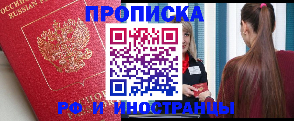прописка в квартире в Емве