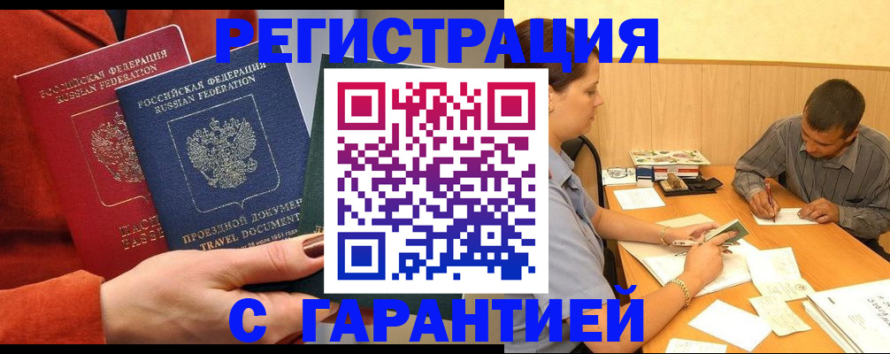 прописка паспорт в Емве
